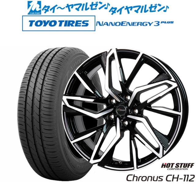 ホットスタッフ クロノス CH-112 17インチ 7.0J トーヨータイヤ NANOENERGY ナノエナジー 3プラス 195/45R17 サマータイヤ ホイール4本セット