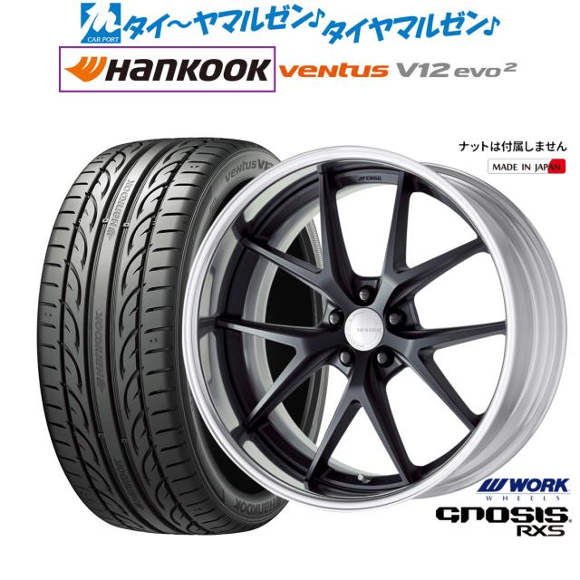 ワーク グノーシス RXS 20インチ 8.5J ハンコック VENTUS V12evo2 (K120) 225/35R20 サマータイヤ ホイール4本セット 189,000円