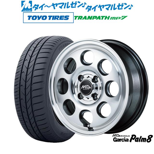 MID ホイールズ ガルシア Palm8 15インチ 4.5J トーヨータイヤ トランパス TRANPATH mp7 165/65R15 サマータイヤ ホイール4本セット