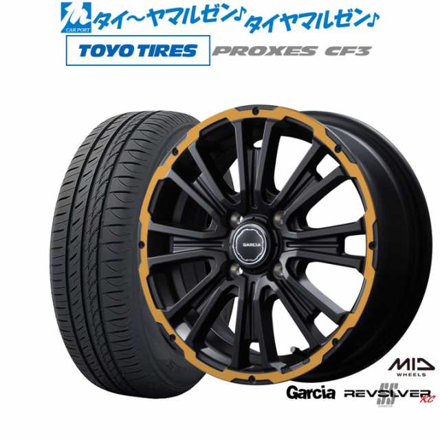 MID ガルシア SSリボルバー KC 14インチ 4.5J トーヨータイヤ プロクセス PROXES CF3 165/55R14 サマータイヤ ホイール4本セット