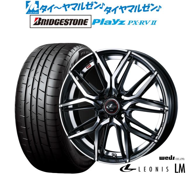 ウェッズ レオニス LM 15インチ 5.5J ブリヂストン PLAYZ プレイズ PX-RVII 195/65R15 サマータイヤ ホイール4本セット