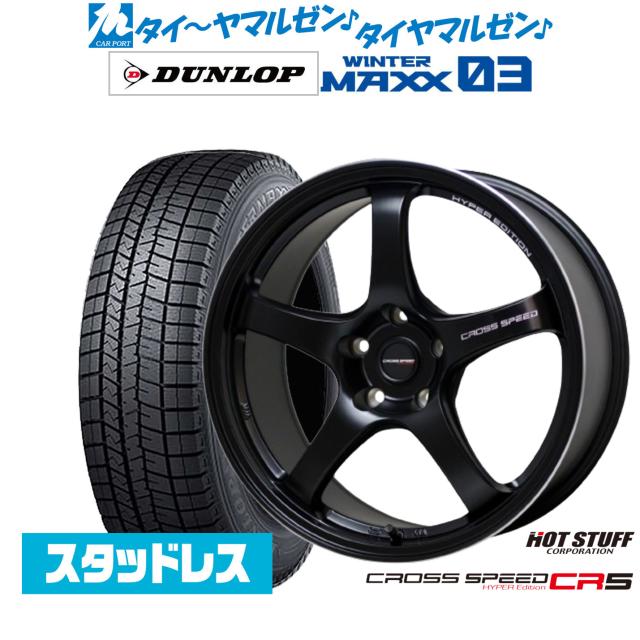バリ溝スタッドレス！】245/45R18 WM03 4本セット 245/45r18
