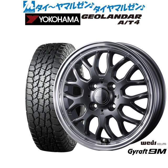 ウェッズ グラフト 9M 15インチ 4.5J ヨコハマ GEOLANDAR ジオランダー AT4 (G018) 165/60R15 サマータイヤ ホイール4本セット