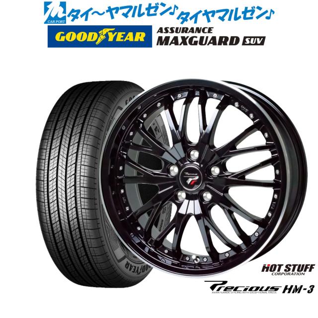 ホットスタッフ プレシャス HM-3 18インチ 8.0J グッドイヤー ASSURANCE アシュアランス MAXGUARD SUV 225/55R18 サマータイヤ ホイール4本セット
