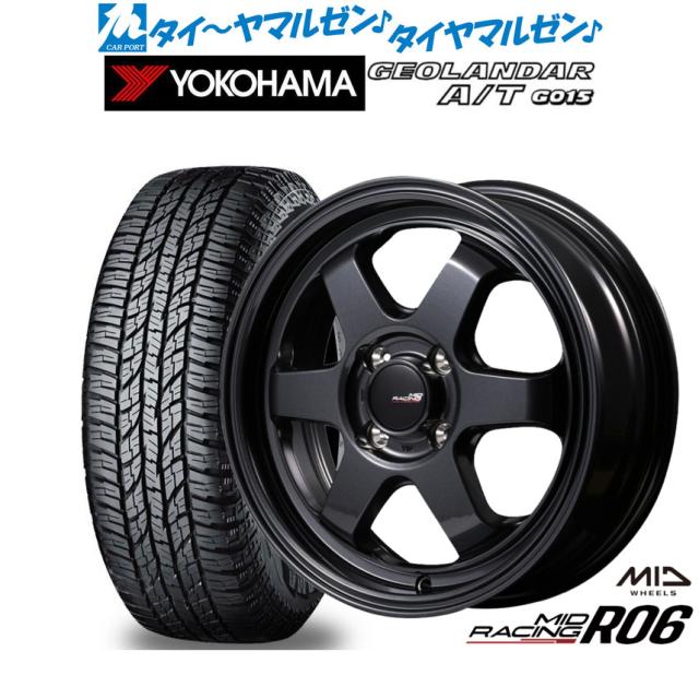 MID レーシング R06 15インチ 5.0J ヨコハマ GEOLANDAR ジオランダー AT(G015) 165/60R15 オフロードタイヤ ホイール4本セット