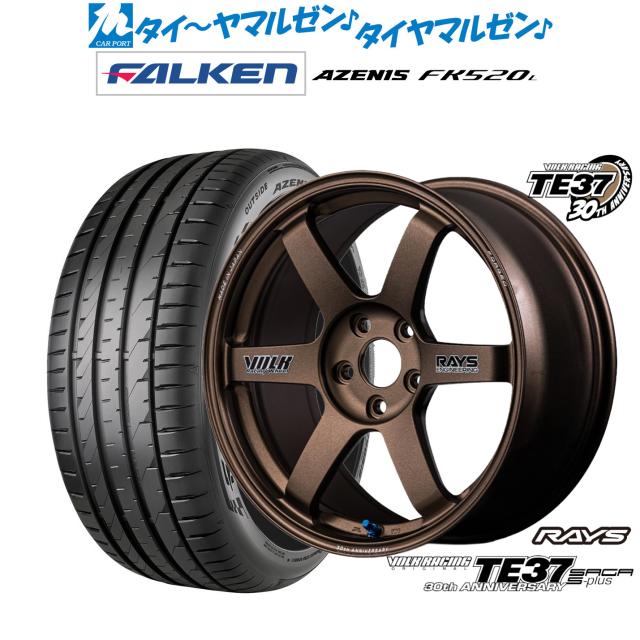 レイズ ボルクレーシング TE37 サーガ S-plus 30TH STICKER Ver. 18インチ 8.0J ファルケン AZENIS アゼニス FK520L 245/45R18 サマータイヤ ホイール4本セット