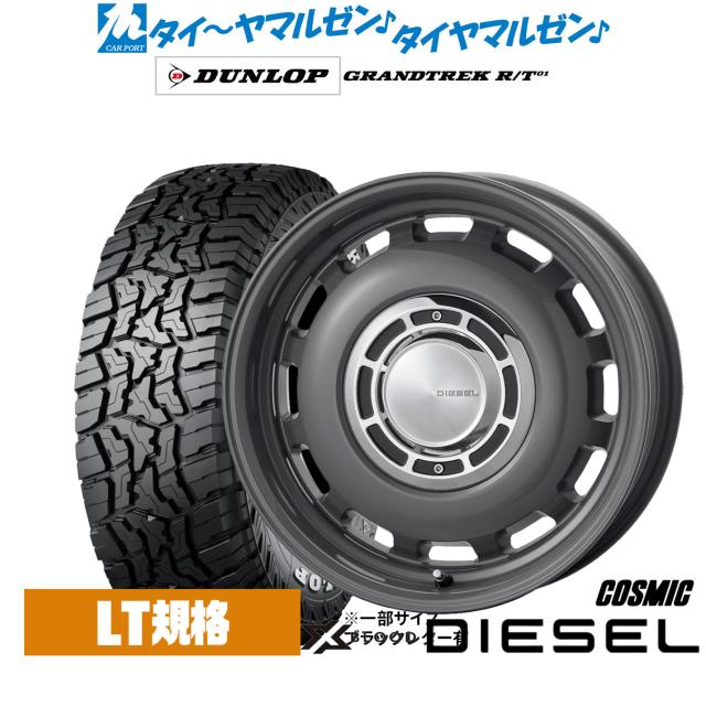 コスミック クロスブラッド ディーゼル 16インチ 6.0J ダンロップ GRANDTREK グラントレック R/T01 235/70R16 サマータイヤ ホイール4本セット