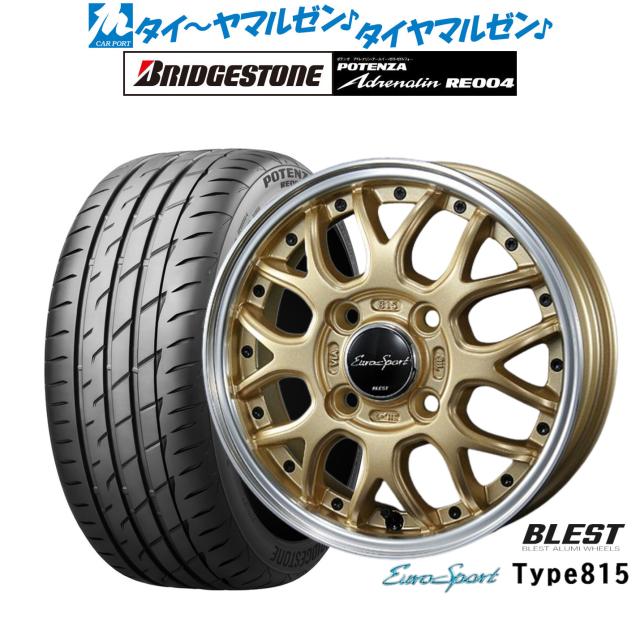 ニューレイトン ユーロスポーツ タイプ 815 セミグロスゴールド  15インチ 5.0J ブリヂストン POTENZA ポテンザ アドレナリン RE004 165/50R15 73V サマータイヤ ホイール4本セットの通販は