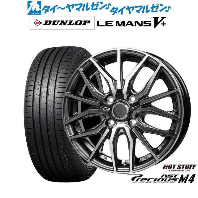 ホットスタッフ プレシャス アスト M4 16インチ 6.0J ダンロップ LEMANS ルマン V+ (ファイブプラス) 195/55R16 サマータイヤ ホイール4本セット