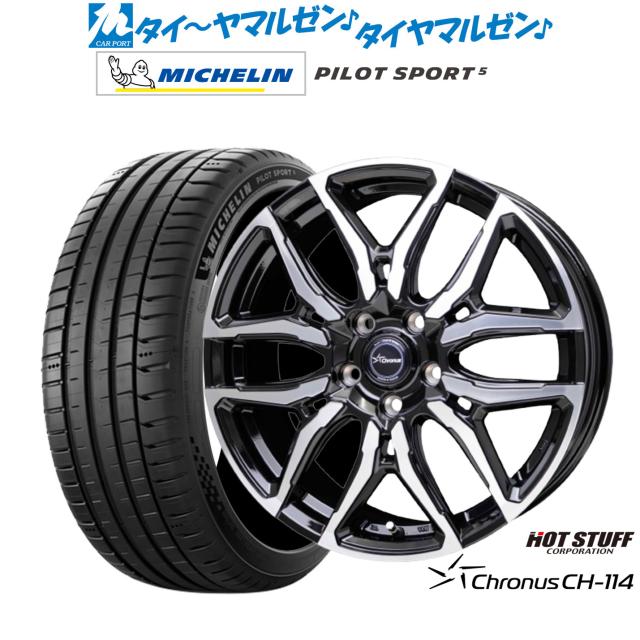 ホットスタッフ クロノス CH-114 18インチ 8.0J ミシュラン パイロット スポーツ 5 225/50R18 サマータイヤ ホイール4本セット