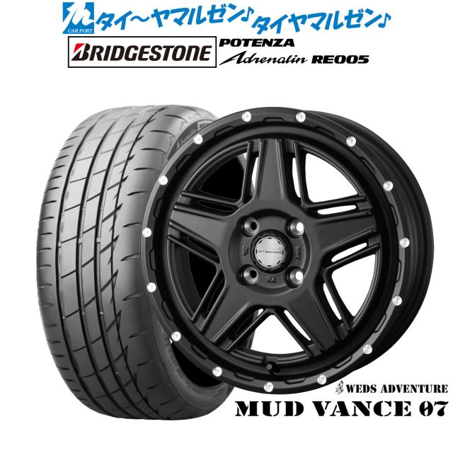 ウェッズ アドベンチャー マッドヴァンス 07 15インチ 4.5J ブリヂストン POTENZA ポテンザ Adrenalin(アドレナリン) RE005 165/55R15 サマータイヤ ホイール4本セット