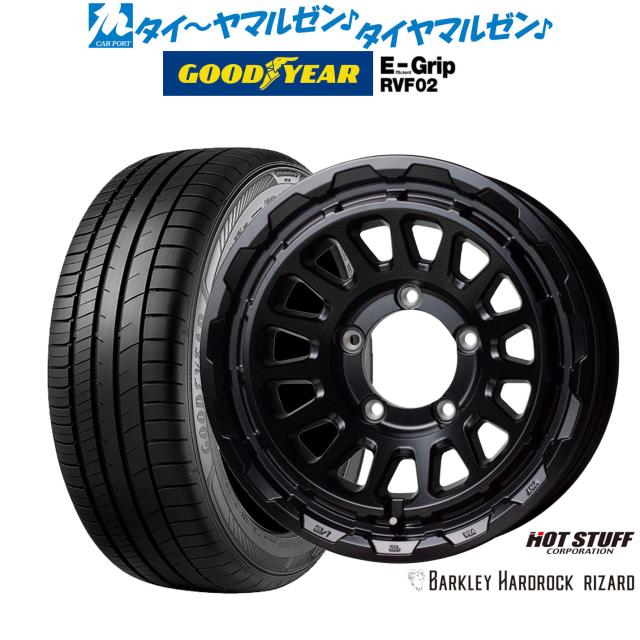 ホットスタッフ バークレイハードロック リザード 16インチ 6.0J グッドイヤー エフィシエント グリップ RVF02 215/65R16 サマータイヤ ホイール4本セット