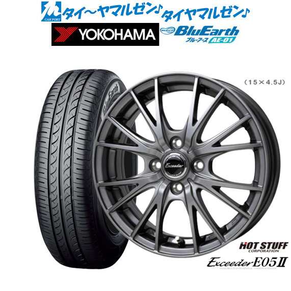 ホットスタッフ エクシーダー E05II 15インチ 4.5J ヨコハマ BluEarth ブルーアース (AE-01) 165/50R15 サマータイヤ ホイール4本セット