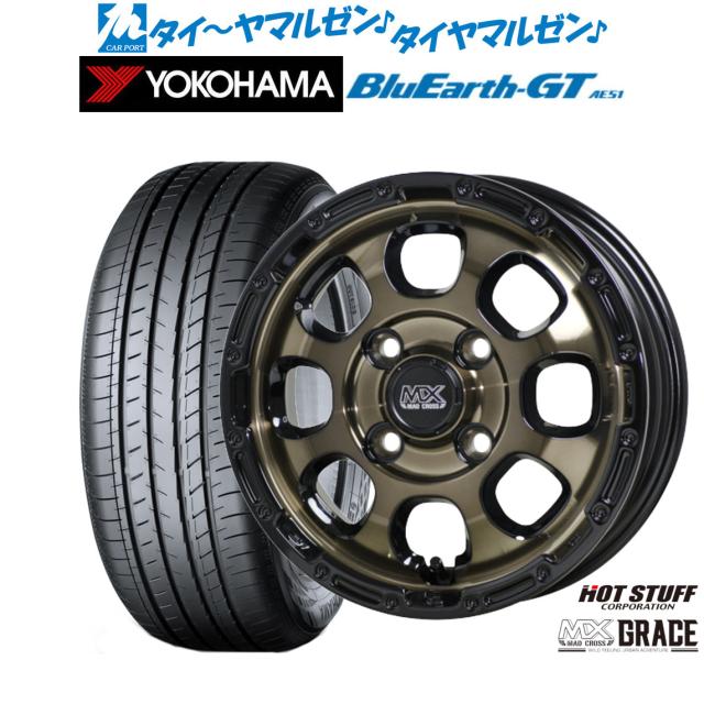 ホットスタッフ マッドクロス グレイス ブロンズクリアandリムブラック(BRC/BK) 16インチ 6.0J ヨコハマ BluEarth ブルーアース GT (AE51) 205/55R16 91V サマータイヤ ホイール4本セット
