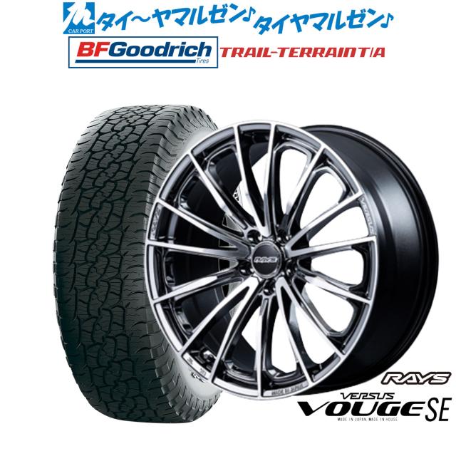 レイズ ベルサス ヴォウジェ SE 20インチ 8.5J BFグッドリッチ トレールテレーン T/A 245/50R20 オフロードタイヤ ホイール4本セット