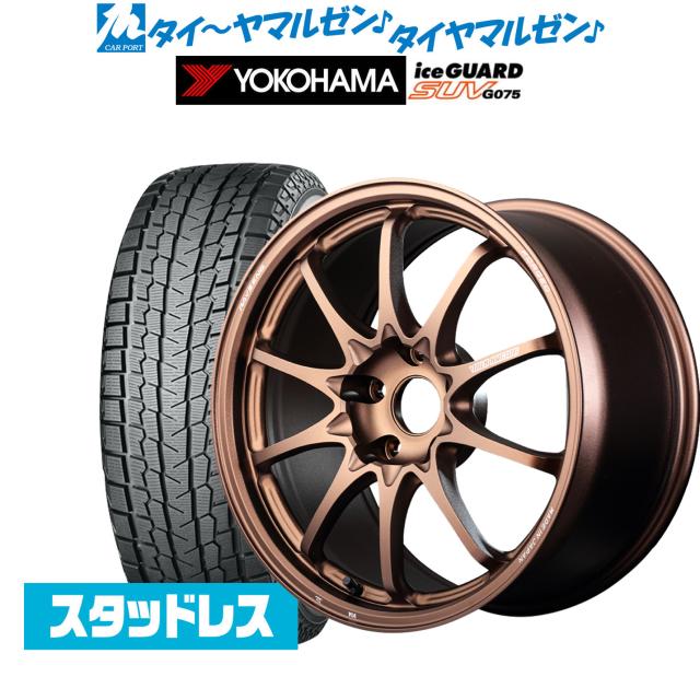 レイズ ボルクレーシング CE28 N-plus 18インチ 8.0J ヨコハマ ice GUARD アイスガード SUV (G075) 225/55R18 スタッドレスタイヤ ホイール4本セット