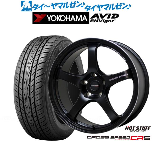 ホットスタッフ クロススピード ハイパーエディション CR5 17インチ 