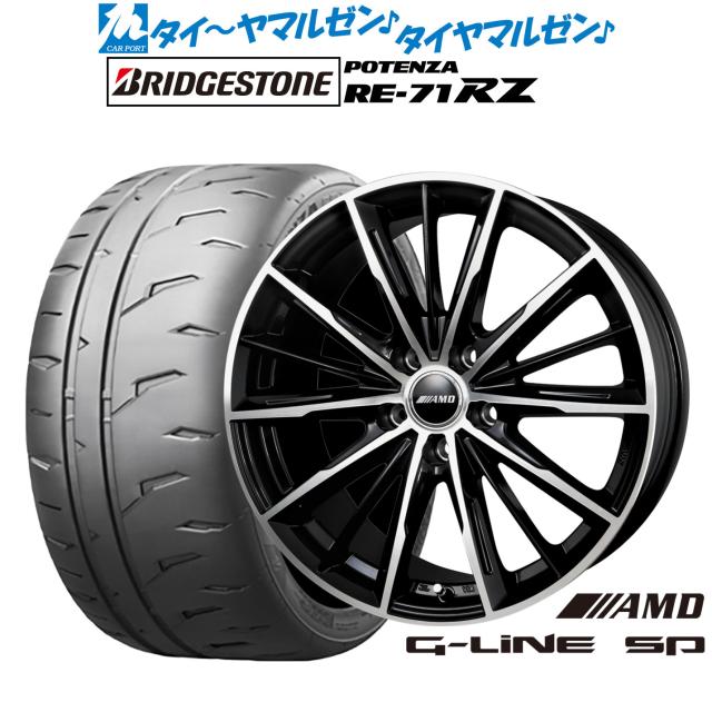 BADX AMD G-Line SP 15インチ 6.0J ブリヂストン POTENZA ポテンザ RE-71RZ 195/60R15 サマータイヤ ホイール4本セット