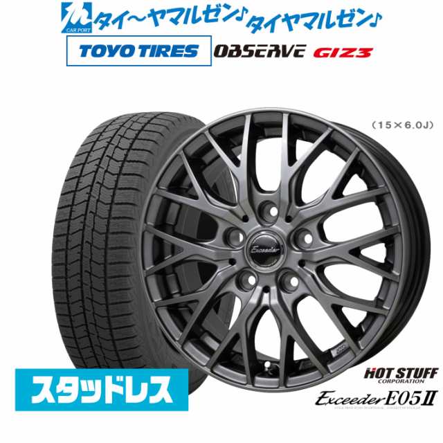 ホットスタッフ エクシーダー E05II 16インチ 6.5J トーヨータイヤ OBSERVE オブザーブ GIZ3(ギズスリー) 205/65R16 スタッドレスタイヤ