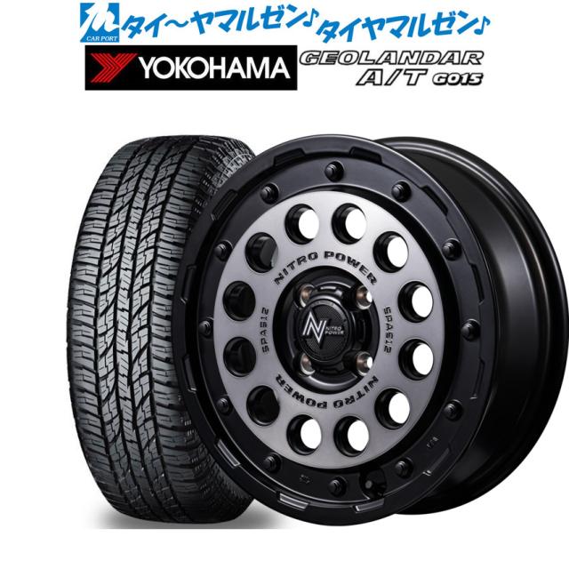 MID ナイトロパワー H12 ショットガン 15インチ 5.0J ヨコハマ GEOLANDAR ジオランダー AT(G015) 165/55R15 オフロードタイヤ ホイール4本セット 126,600円