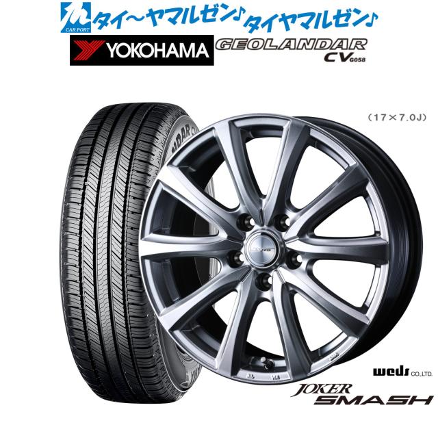 YOKOHAMA 18インチ タイヤ・ホイールセット ウェッズ ジョーカー  