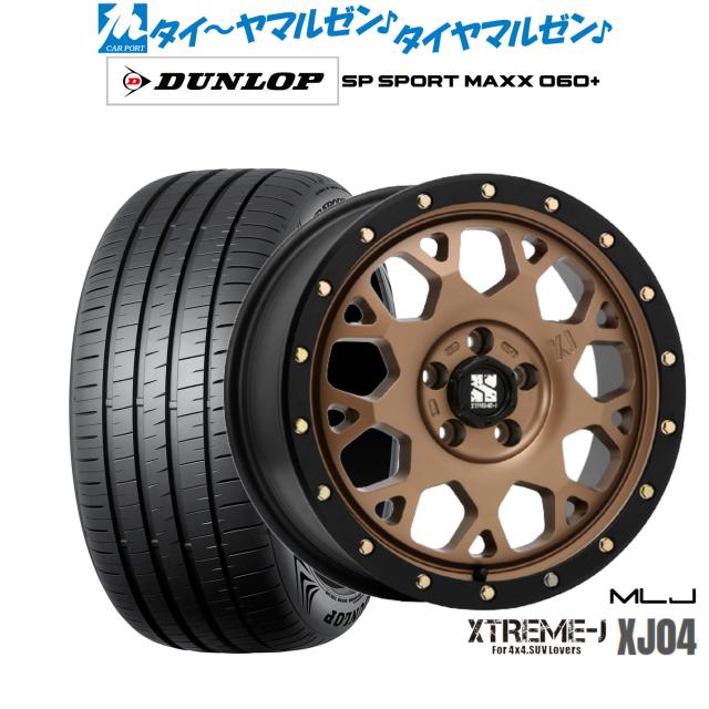 エクストリームJ XJ04 ブリヂストン　DUELER A/T 001 4本 サマータイヤ ホイール4本セット MLJ エクストリーム XJ04