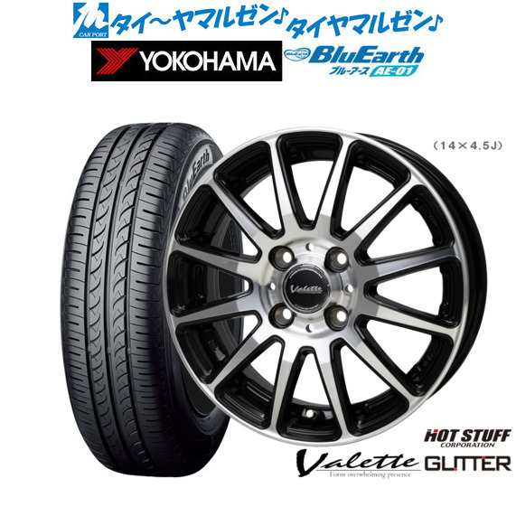 ホットスタッフ ヴァレット グリッター 14インチ 5.0J ヨコハマ BluEarth ブルーアース (AE-01) 175/60R14 サマータイヤ ホイール4本セッ