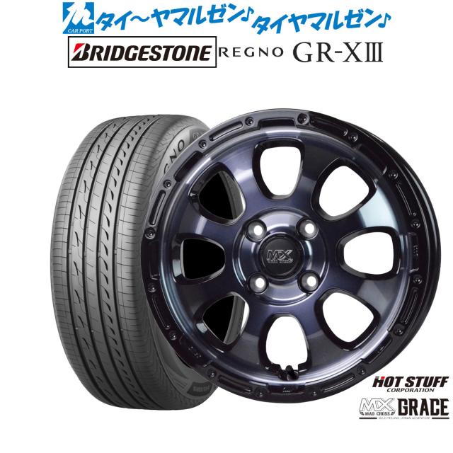 ホットスタッフ マッドクロス グレイス 15インチ 4.5J ブリヂストン REGNO レグノ GR-XIII(GR-X3) 165/65R15 サマータイヤ ホイール4本セット