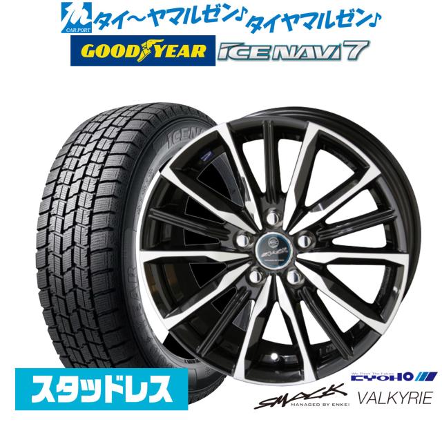【2026年製】スタッドレスタイヤ ホイール4本セット KYOHO スマック プライム ヴァルキリー グッドイヤー ICE NAVI アイスナビ 7 日本製 185/65R15
