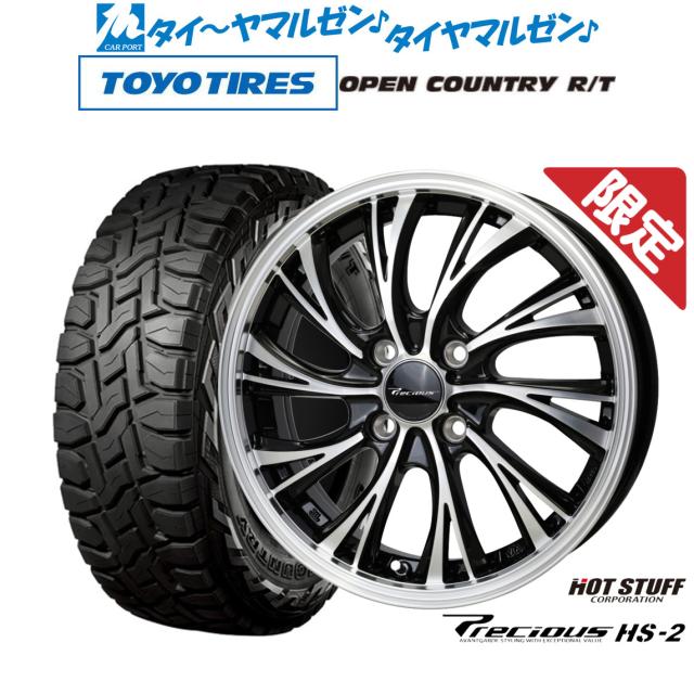 ホットスタッフ プレシャス HS-2 14インチ 4.5J トーヨータイヤ OPEN COUNTRY オープンカントリー RT 155/65R14 サマータイヤ ホイール4本セット