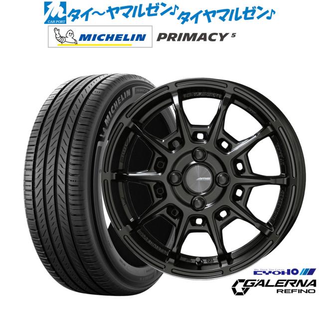 KYOHO AME ガレルナ レフィーノ 17インチ 7.0J ミシュラン プライマシー プライマシー5 205/45R17 サマータイヤ ホイール4本セット