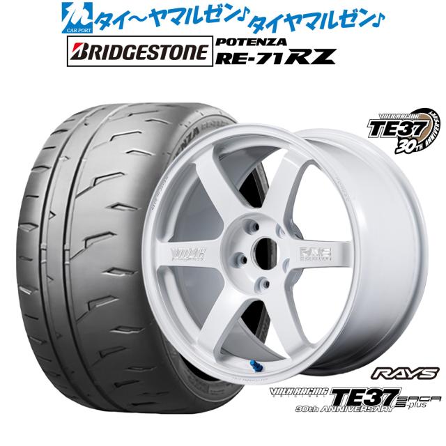 レイズ ボルクレーシング TE37 サーガ S-plus 30TH MACHINING Ver. 18インチ 8.0J ブリヂストン POTENZA ポテンザ RE-71RZ 215/40R18 サマータイヤ ホイール4本セット
