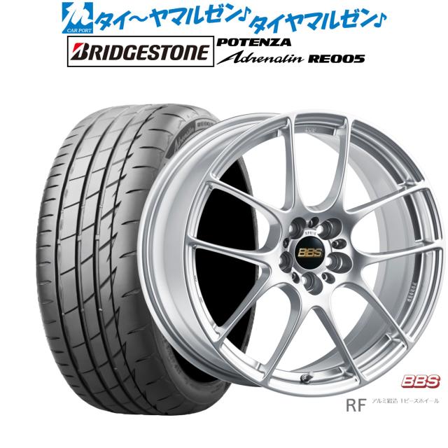 BBS JAPAN RF 18インチ 7.5J ブリヂストン POTENZA ポテンザ Adrenalin(アドレナリン) RE005 215/45R18 サマータイヤ ホイール4本セット