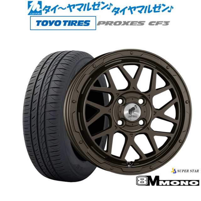 スーパースター ロディオドライブ 8Mモノ 16インチ 6.0J トーヨータイヤ プロクセス PROXES CF3 175/60R16 サマータイヤ ホイール4本セッ