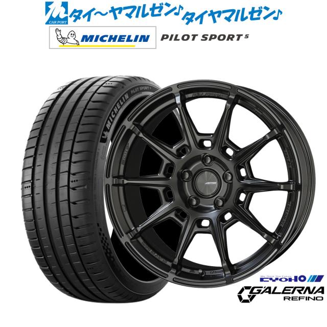 KYOHO AME ガレルナ レフィーノ 19インチ 8.0J ミシュラン パイロット スポーツ 5 235/45R19 サマータイヤ ホイール4本セット