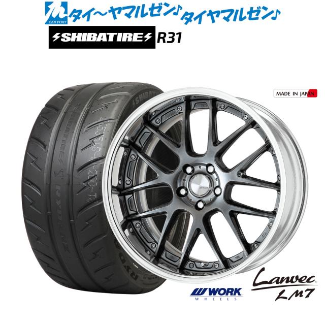 ワーク ランベック LM7 20インチ 8.5J SHIBATIRE シバタイヤ 280R (R31) 255/40R20 サマータイヤ ホイール4本セット
