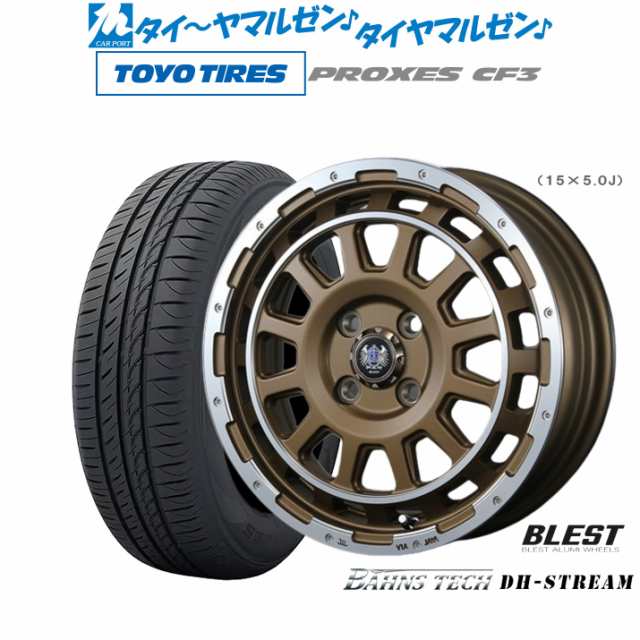 ニューレイトン バーンズテック DHストリーム 15インチ 5.0J トーヨータイヤ プロクセス PROXES CF3 165/65R15 サマータイヤ ホイール4本