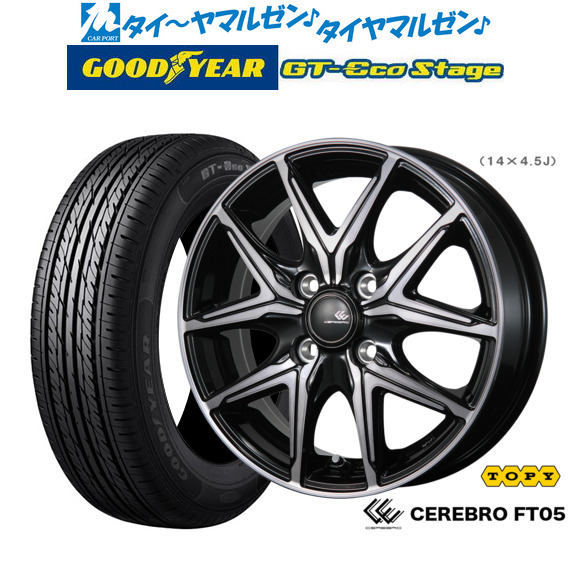 トピー セレブロ FT05 ブラックポリッシュ/ブラッククリア 15インチ 5.5J グッドイヤー GT-エコ ステージ 165/65R15 サマータイヤ ホイール4本セット