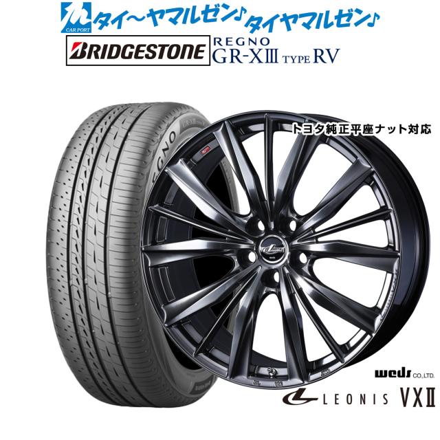 ウェッズ レオニス VXII 20インチ 8.5J ブリヂストン REGNO レグノ GR-XIII(GR-X3) TYPE RV 245/35R20 サマータイヤ ホイール4本セット