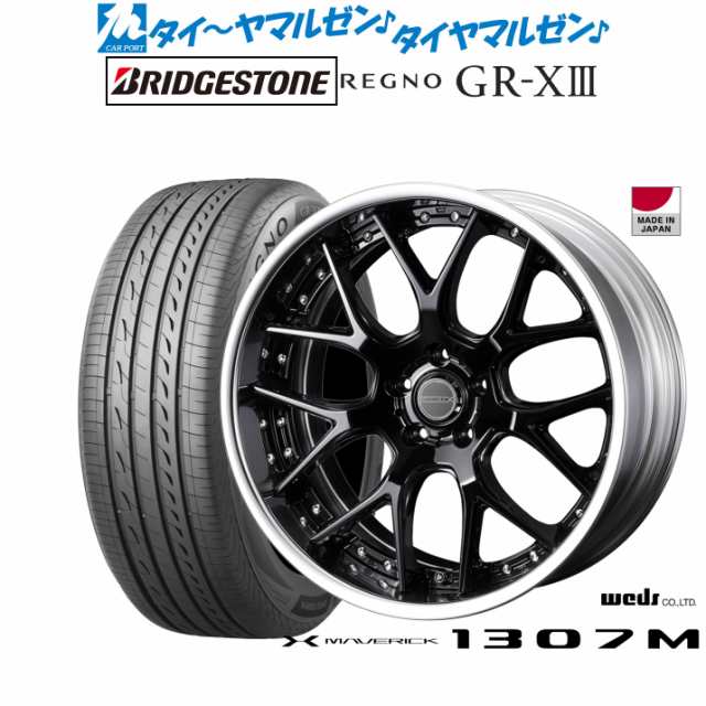 ウェッズ マーベリック 1307M 19インチ 8.0J ブリヂストン REGNO レグノ GR-XIII(GR-X3) 245/40R19 サマータイヤ ホイール4本セットの通販は