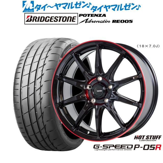 ホットスタッフ G.speed P-05R 16インチ 6.5J ブリヂストン POTENZA ポテンザ Adrenalin(アドレナリン) RE005 195/50R16 サマータイヤ ホイール4本セット