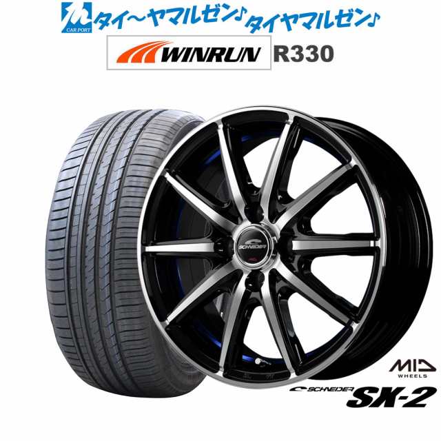 サマータイヤ ホイール4本セット MID シュナイダー SX-2 ブラックポリッシュ+アンダーカットブルークリア 15インチ 4.5J WINRUN ウインラ