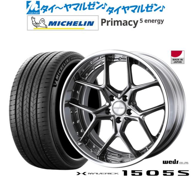 ウェッズ マーベリック 1505S 19インチ 8.5J ミシュラン プライマシー プライマシー5 energy 255/50R19 サマータイヤ ホイール4本セット