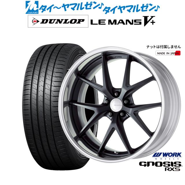 ワーク グノーシス RXS 20インチ 8.5J ダンロップ LEMANS ルマン V+ (ファイブプラス) 245/40R20 サマータイヤ ホイール4本セット
