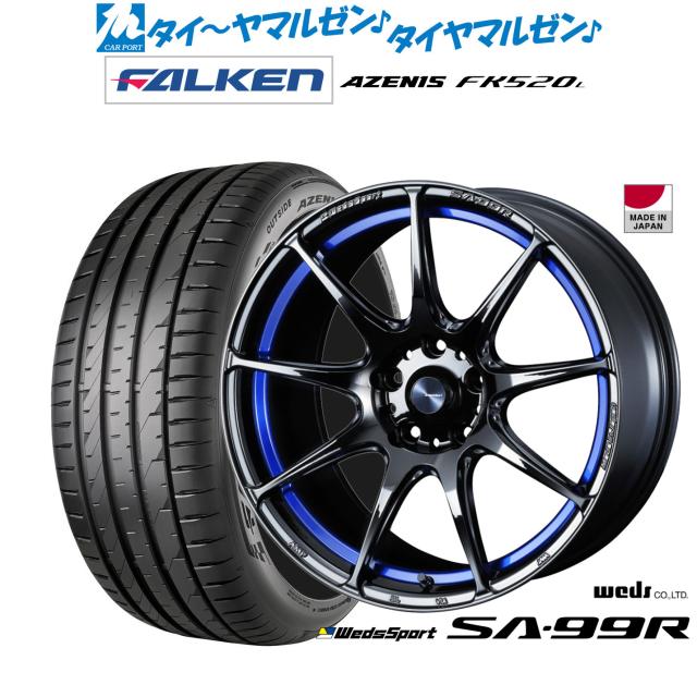 ウェッズ ウェッズスポーツ SA-99R 18インチ 7.5J ファルケン AZENIS アゼニス FK520L 225/45R18 サマータイヤ ホイール4本セット