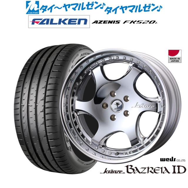 ウェッズ クレンツェ バズレイア ID 19インチ 8.5J ファルケン AZENIS アゼニス FK520L 225/45R19 サマータイヤ ホイール4本セット