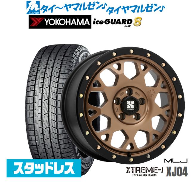 ヨコハマ アイスガード 16インチ ホイールセット