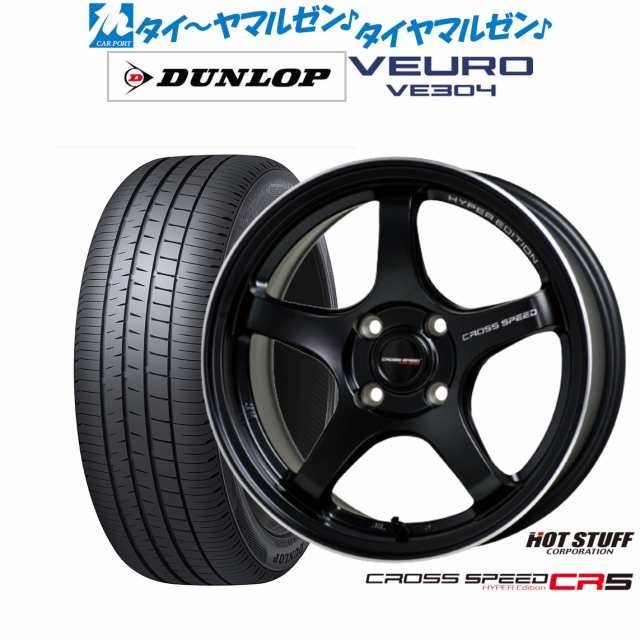 ホットスタッフ クロススピード ハイパーエディション CR5 16インチ 6.0J ダンロップ VEURO ビューロ VE304 195/60R16 サマータイヤ ホイ