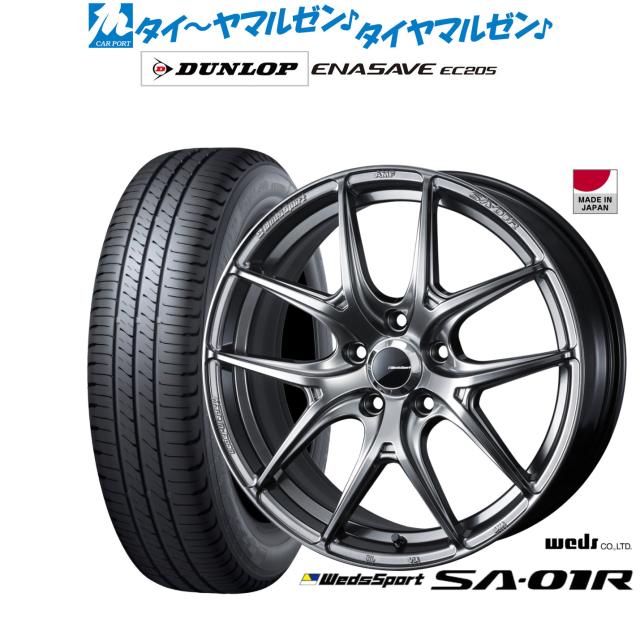 ウェッズ ウェッズスポーツ SA-01R 18インチ 8.0J ダンロップ ENASAVE エナセーブ EC205 225/45R18 サマータイヤ ホイール4本セット