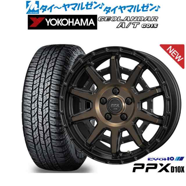 KYOHO PPX D10X 15インチ 6.0J ヨコハマ GEOLANDAR ジオランダー A/T(G015) 205/70R15 サマータイヤ ホイール4本セット